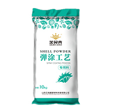 金貝殼貝殼粉產(chǎn)品展示